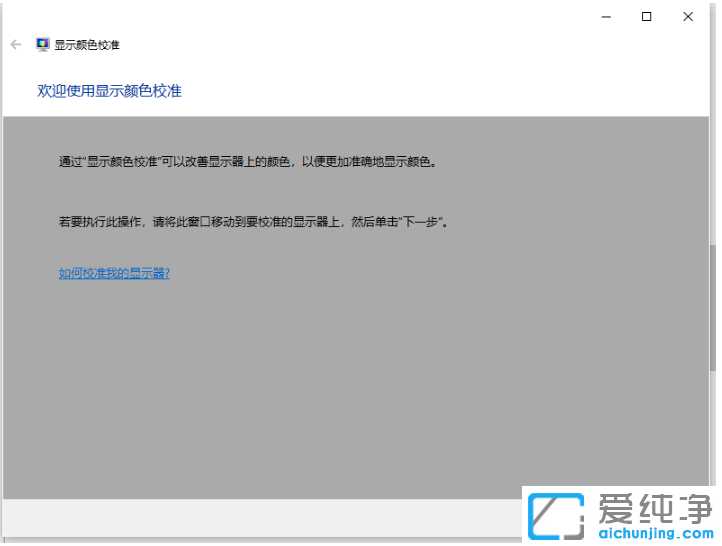 ����win10�����������Ļ�Ե��ر�׵�����