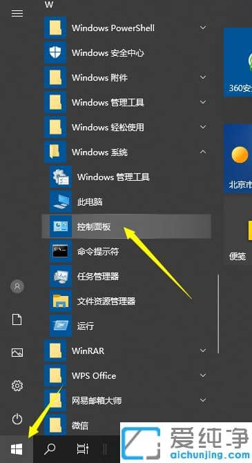 ����win10�����������Ļ�Ե��ر�׵�����