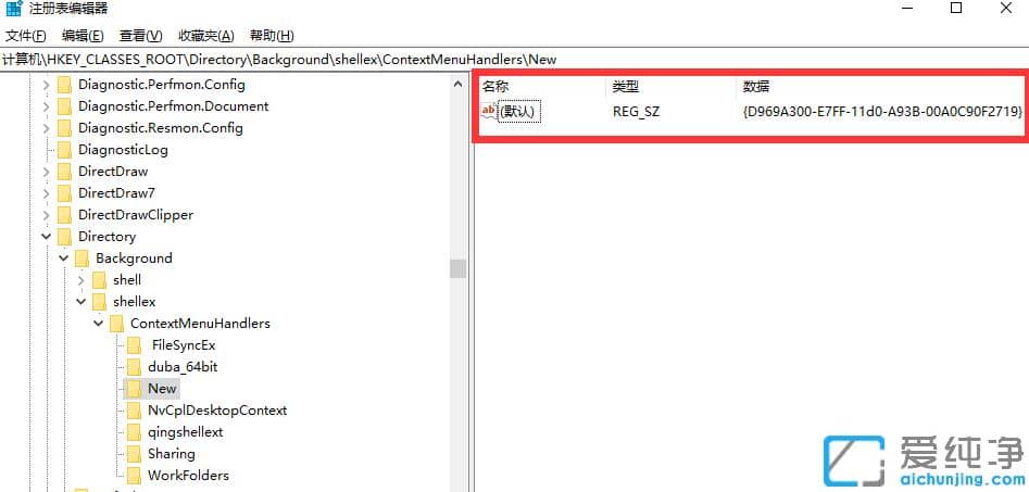 �����޸�win10����������޷��½��ļ���