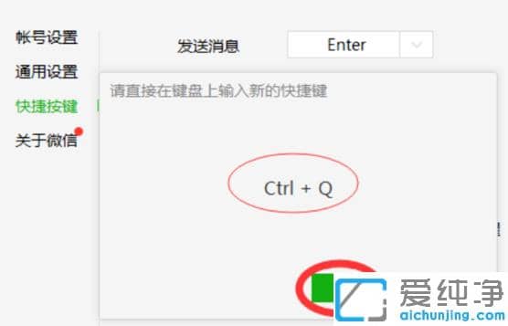 1617929231135946.png win7纯净版电脑截图快捷键按ctrl加什么键