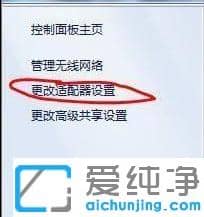 1616139227494004.png 联想笔记本win7纯净版设置热点wifi的详细步骤