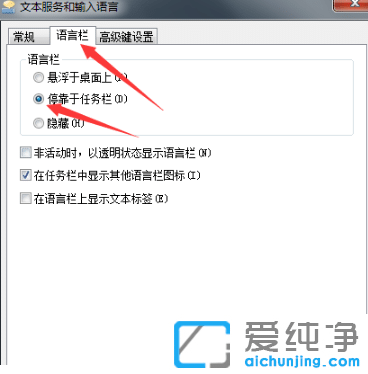�ָ�win7������������뷨�����ص���ʾ����