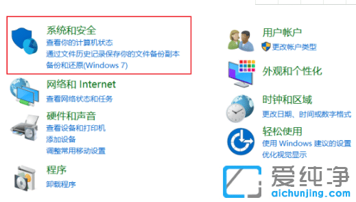 win10纯净版调整电脑亮度方法汇总