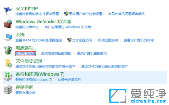 win10纯净版调整电脑亮度方法汇总