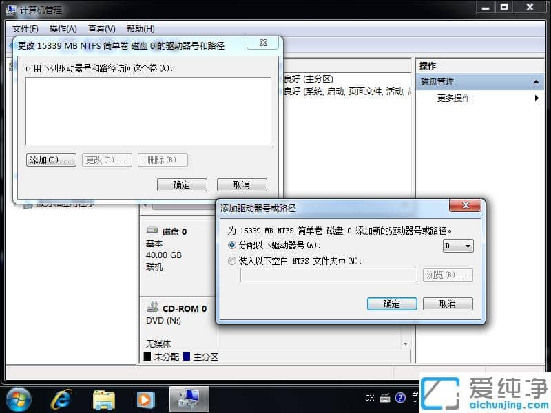 1616408968125222.png 完美修复win7纯净版移动硬盘不显示盘符