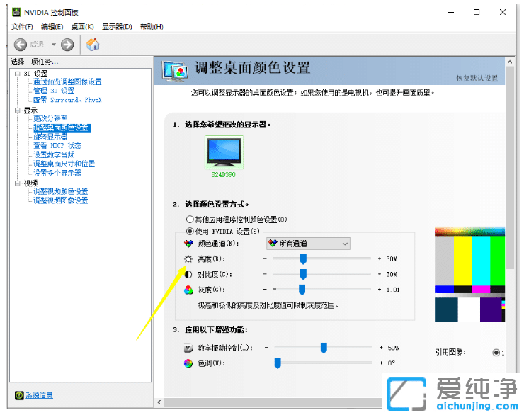 win10纯净版调整电脑亮度方法汇总