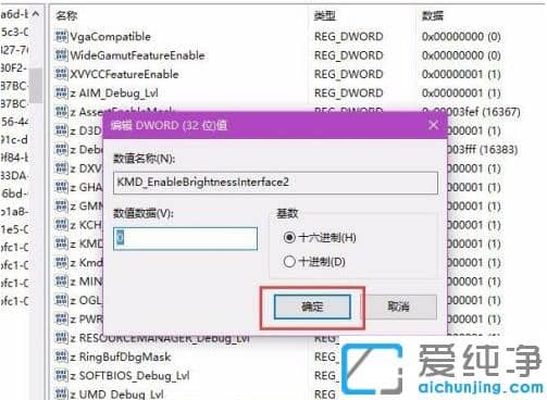 1618468998777153.png ÐÞ¸Ä×¢²á±í½â¾öwin10´¿¾»°æµçÄÔµ÷²»ÁËÁÁ¶È