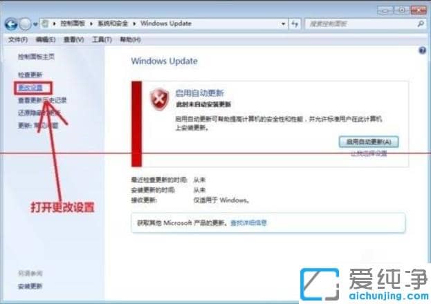 1615336978694705.png win7纯净版更新补丁失败进不了系统