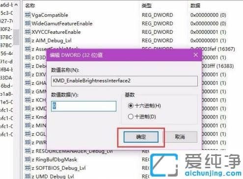 1618468972329967.png ÐÞ¸Ä×¢²á±í½â¾öwin10´¿¾»°æµçÄÔµ÷²»ÁËÁÁ¶È