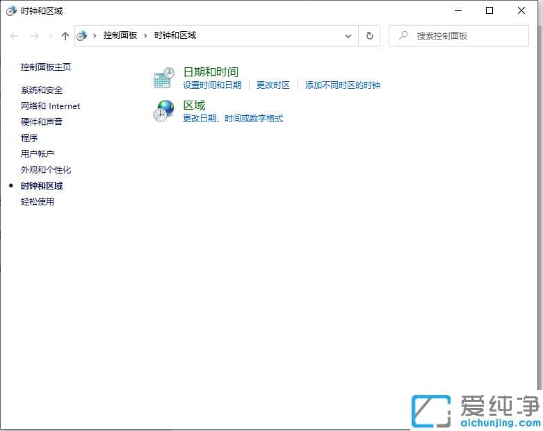 1618643550532174.png win10纯净版电脑时钟总是不准确对准方法