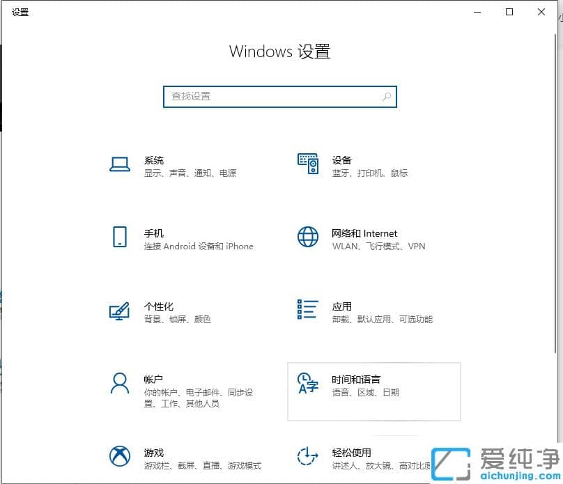 1618643418236158.png win10纯净版电脑时钟总是不准确对准方法