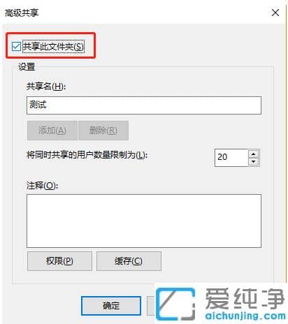 1618815124985470.png 示范win10纯净版两台电脑怎么用网线直接传输文件