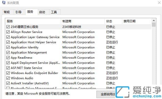 1616048283967655.png 教你怎么设置win7纯净版系统运行最流畅