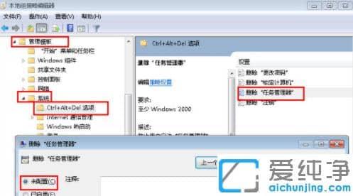 1616037746648359.png 巧妙修复联想电脑win7纯净版任务管理器显示不全