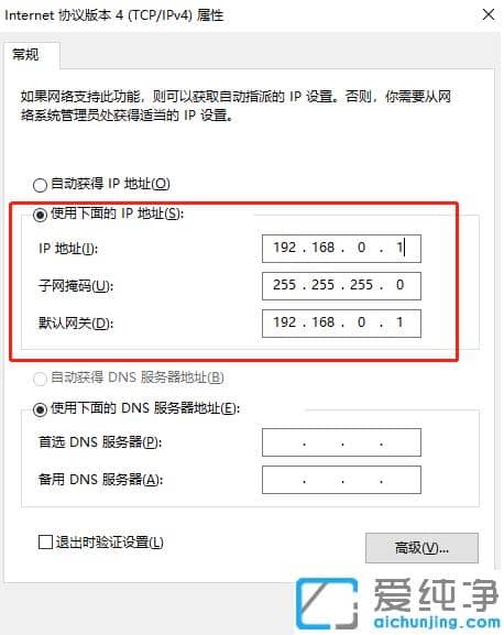 1618814991121990.png 示范win10纯净版两台电脑怎么用网线直接传输文件