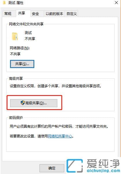 1618815110115837.png 示范win10纯净版两台电脑怎么用网线直接传输文件