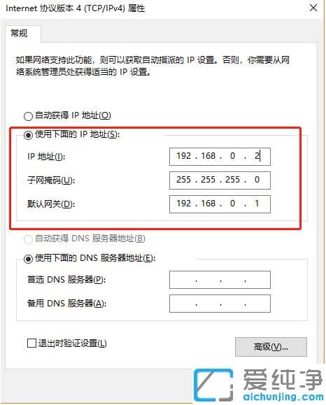 1618815007125179.png 示范win10纯净版两台电脑怎么用网线直接传输文件