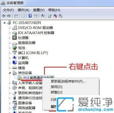 Win7��������ô�����豸�����������Ƹ�̾