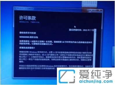 示范苹果电脑imac上win7怎么升级win10纯净版系统
