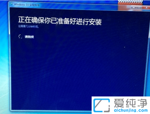 示范苹果电脑imac上win7怎么升级win10纯净版系统