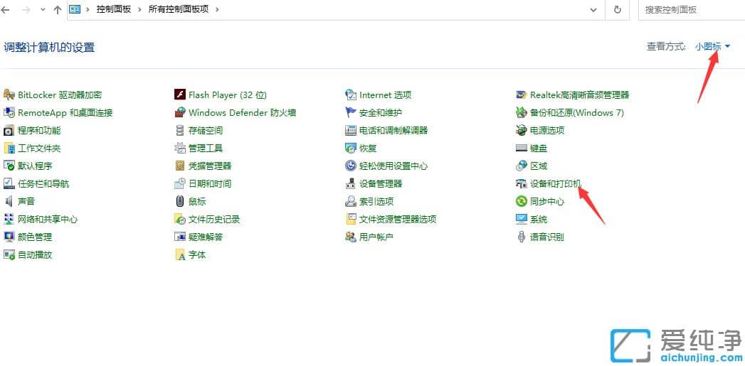 �����̨win10��������Թ�����ӡ�������ü���