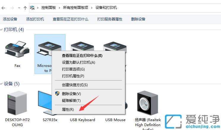 �����̨win10��������Թ�����ӡ�������ü���