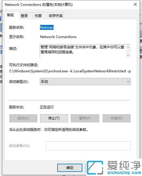 1619072884177635.png win10纯净版电脑本地连接不见了怎么巧妙恢复