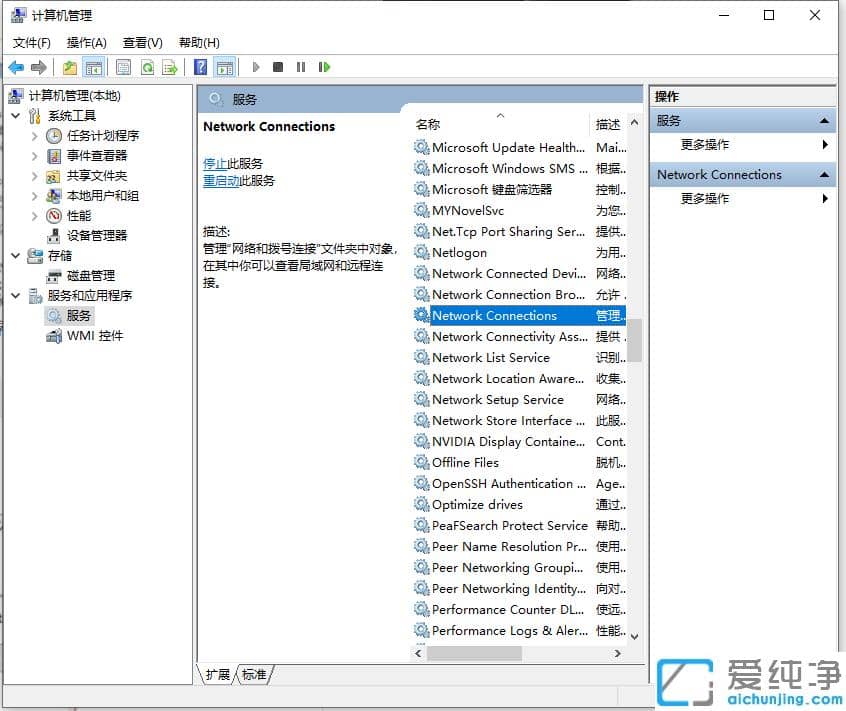 1619072853111228.png win10纯净版电脑本地连接不见了怎么巧妙恢复