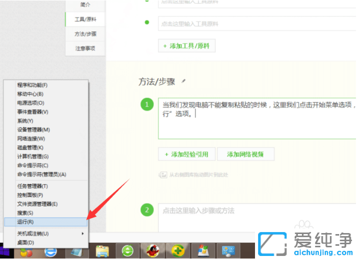 ���ƺ��޷�ճ����win10�����渴�ƺ�ճ��û��Ӧ