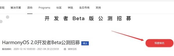 鸿蒙系统手机版什么时候能用