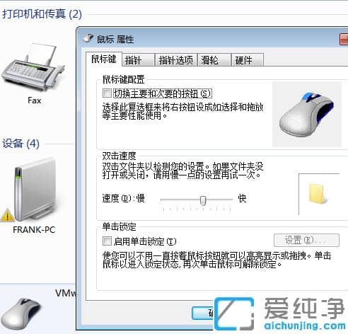 解决笔记本win7纯净版鼠标不受控制自己乱点