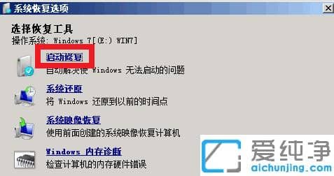教你怎么快速解决win7纯净版关机蓝屏