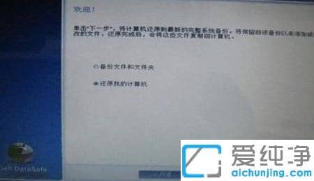 win7�������ʽ��ϵͳ�ָ��������õľ��岽��