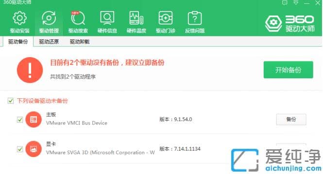 win7纯净版显卡驱动安装失败怎么修复