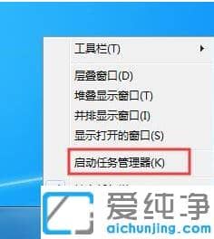 win7纯净版显示桌面快捷键无法用怎么修复