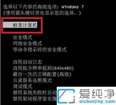 教你怎么快速解决win7纯净版关机蓝屏