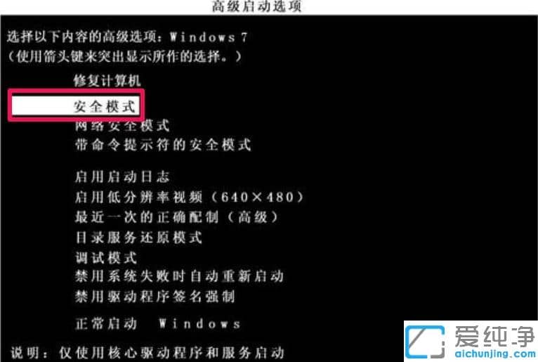 win7纯净版显卡驱动安装失败怎么修复
