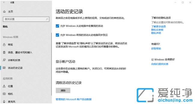 Win10�����������˽����й¶�ı�������