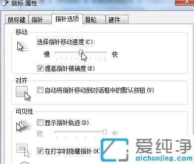 win7´¿¾»°æÉèÖÃÊó±êÁéÃô¶ÈµÄµ÷Õû½Ì³Ì
