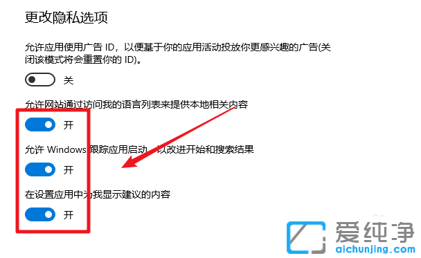 Win10�����������˽����й¶�ı�������