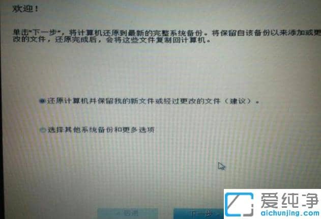 win7�������ʽ��ϵͳ�ָ��������õľ��岽��