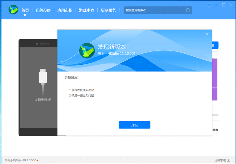 鸿蒙系统手机怎么回退到稳定版的EMUI 11.0系统