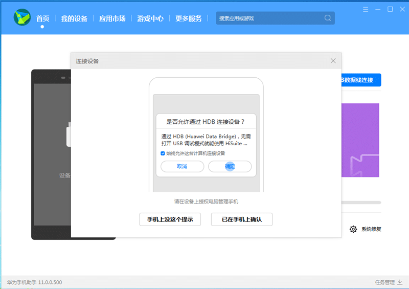 鸿蒙系统手机怎么回退到稳定版的EMUI 11.0系统
