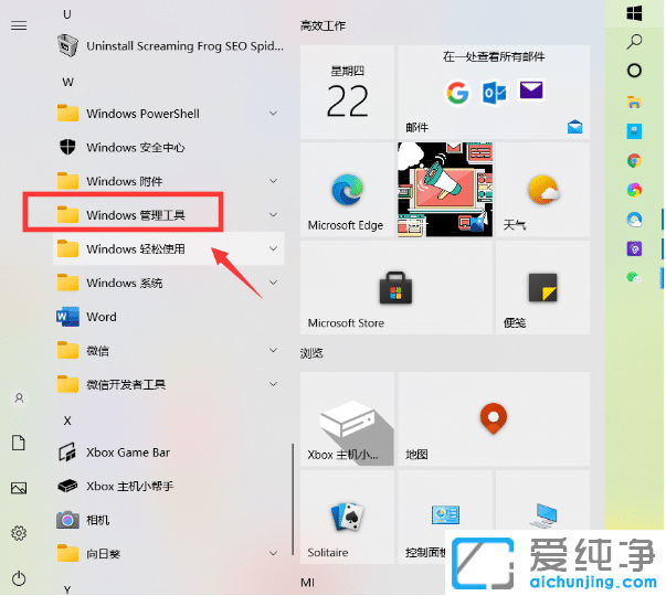 win10禁用IPHelper优化电脑网络速度