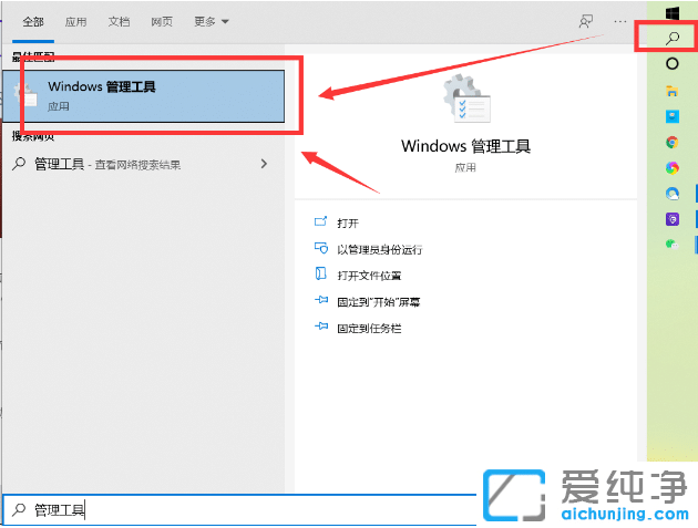 win10禁用IPHelper优化电脑网络速度