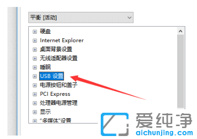 win10纯净版睡眠唤醒后usb键盘无法使用