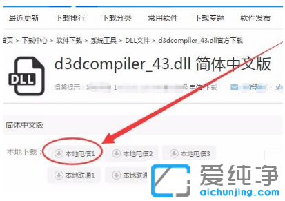 win7´¿¾»°æd3dcompiler43.dllÎļþ¶ªÊ§ÔõôÐÞ¸´