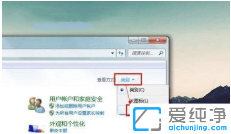 win7纯净版没有无线网络列表怎么显示