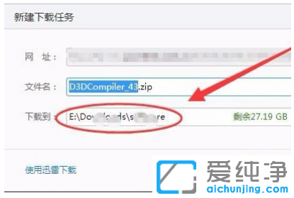 win7´¿¾»°æd3dcompiler43.dllÎļþ¶ªÊ§ÔõôÐÞ¸´