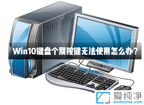 win10��������̸��𰴼�����ʹ��ԭ��